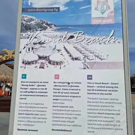 Arena I By The Sea Apartment Sveti Vlas